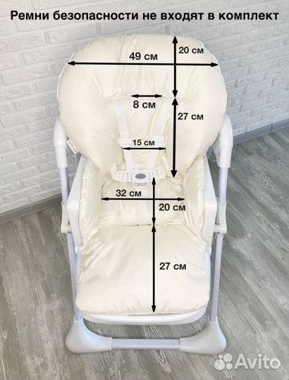 Чехол на стульчик для кормления