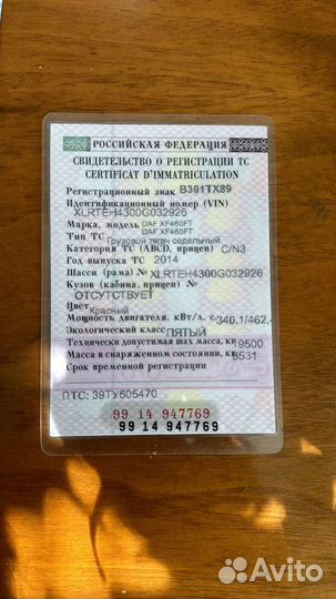 Документами daf 106