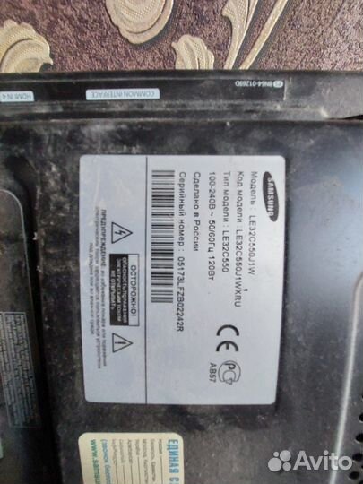 Телевизор samsung 32 дюйма