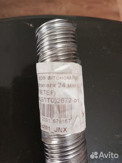 Труба выхлопная 24мм,гофрированная из нержавейки