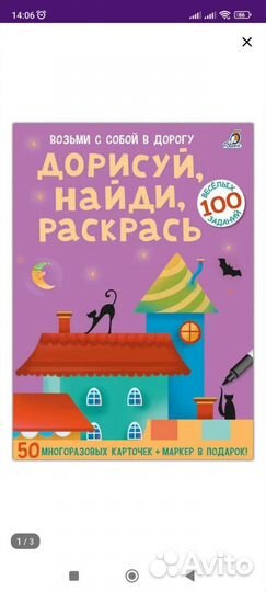 Асборн-карточки