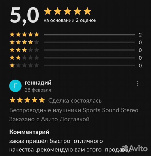 Беспроводные наушники Sports Sound Stereo