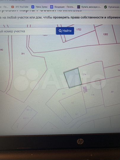 Участок 5 сот. (ИЖС)