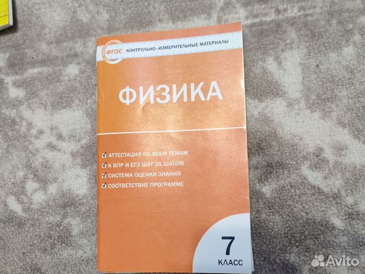 Контрольные работы по алгебре, физике, геометрии