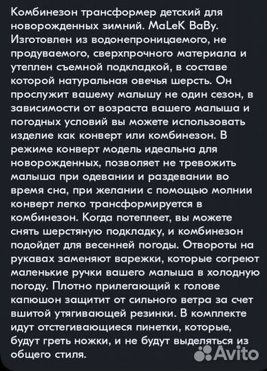 Конбинезон-трансформер