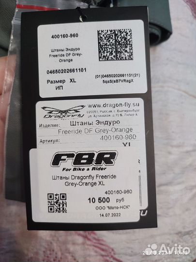 Штаны Dragonfly Freeride Crey-Orange XL