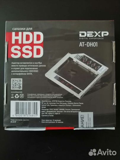 Салазки для HHD SSD