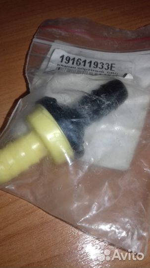 Клапан обратный усилителя тормозов audi,volksw