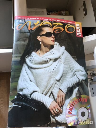 Журналы по вязанию