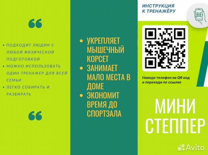 Тренажер для ног