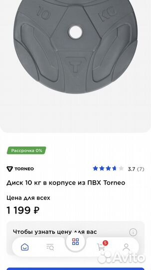 Спортивные блины Torneo 10кг