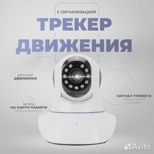 Поворотная Wi-Fi камера 2Мп Ps-Link G90C