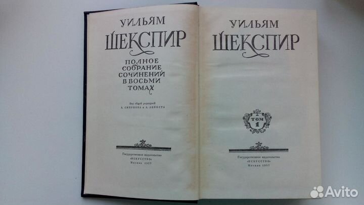 Шекспир 7 томов. Нет 5-го. 1957г
