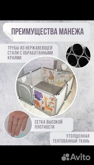 Детский игровой манеж