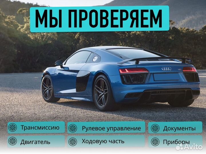 Подбор автомобиля С бюджетом от 700 тыс