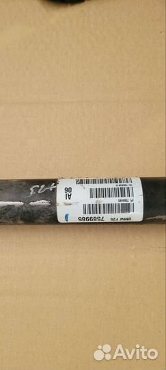 Карданный вал BMW X3 F25