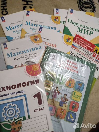 Рабочая тетрадь Школа России 1 класс