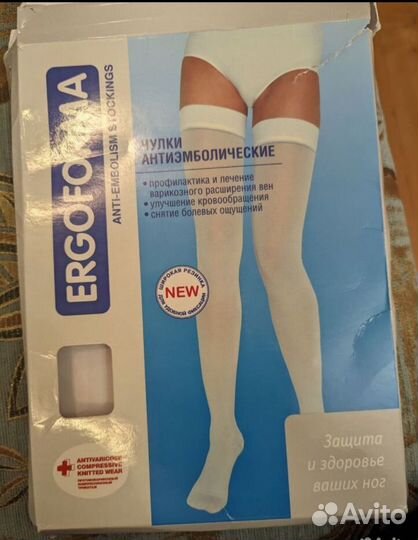 Новые Компрессионные чулки 2 класс 5 размер