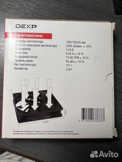 Вентилятор dexp 120T