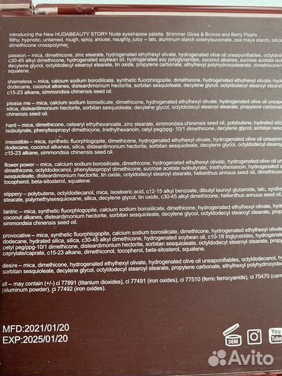 Палетка теней Huda Beauty Naughty
