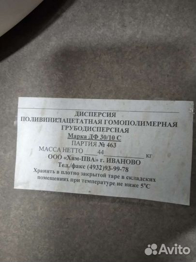 Дисперсия пва