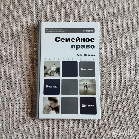 Учебники по юриспруденции