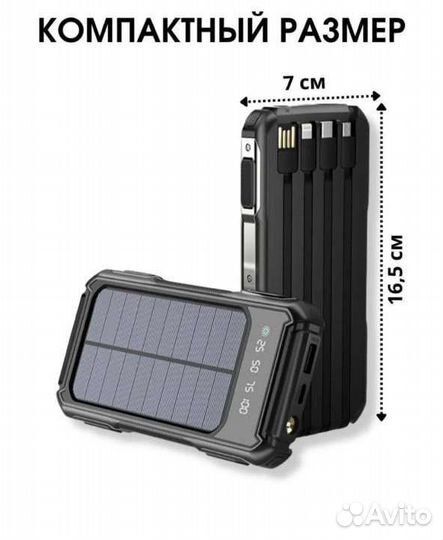 Новый солнечный внешний аккумулятор 25000 MAh