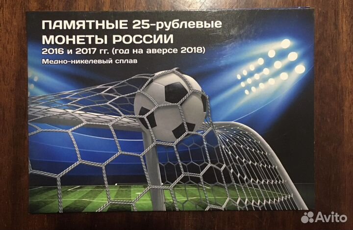 Альбомы для 25 рублевых монет