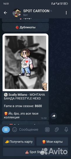 Карточки Spot Cartoon