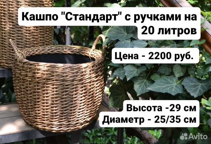 Кашпо напольное уличное