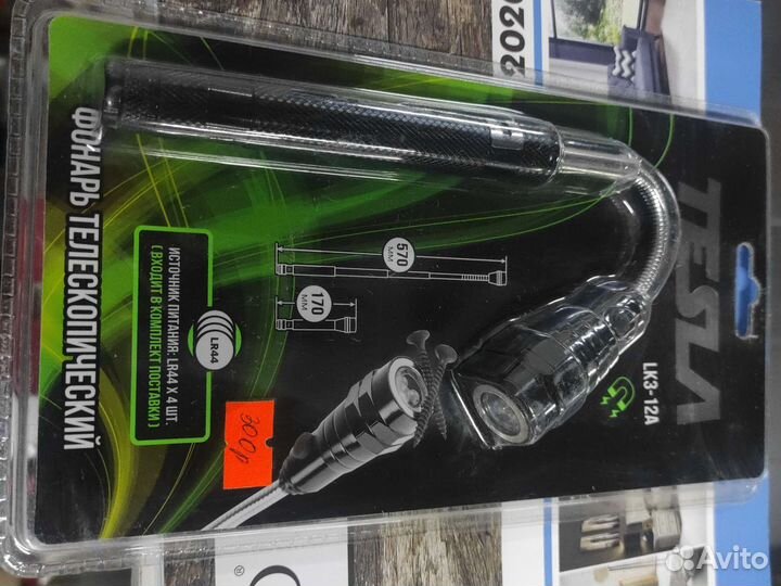 Фонари аккумулятор