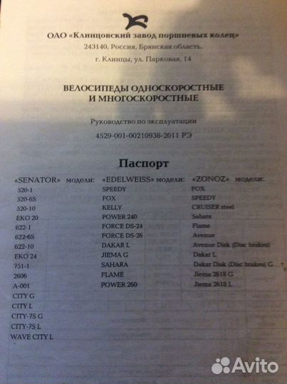 Горный велосипед