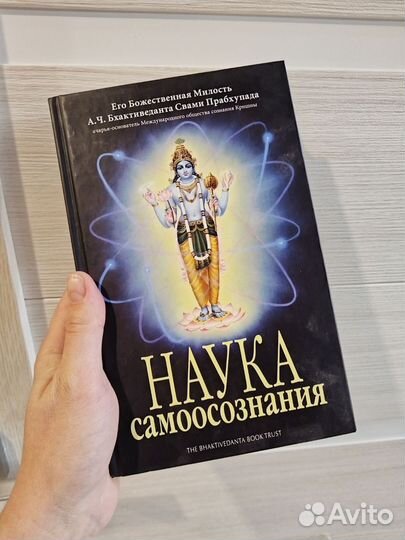 Книга наука самоосознания