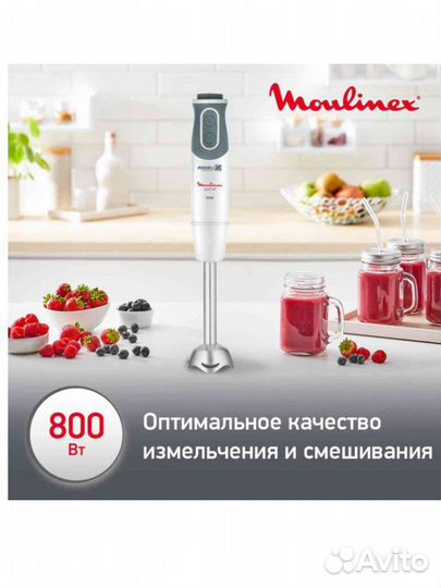 Блендер погружной Moulinex DD643132, 800 Вт