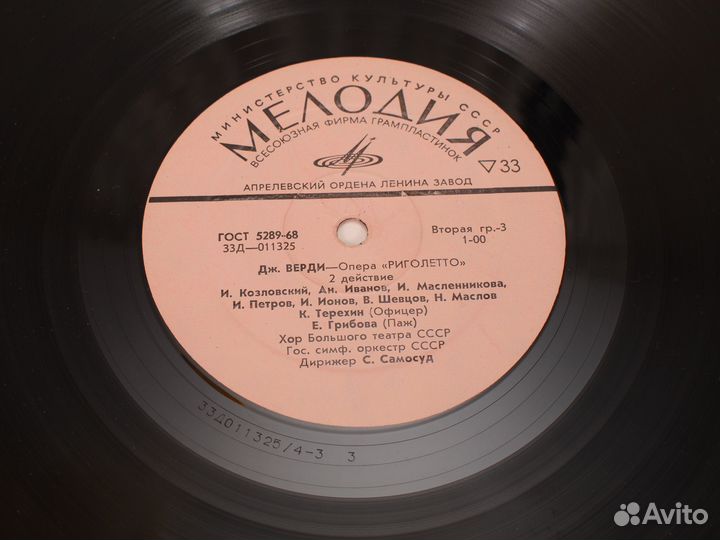 2хLP Дж. Верди – Риголетто, Опера