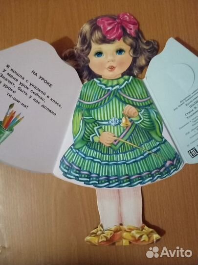 Бумажная кукла СССР