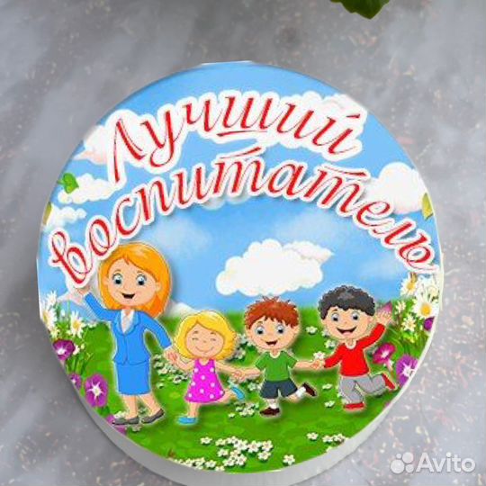 Торт на день учителя воспитателя