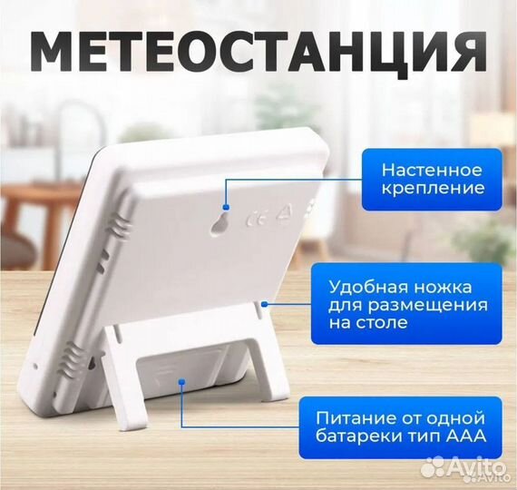 Метеостанция HTC-1 (термометр-гирометр-часы-буд.)