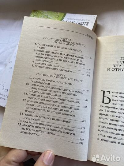 Книги Стив Харви и детокс души и тела