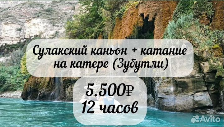 Туры и экскурсии по Дагестану