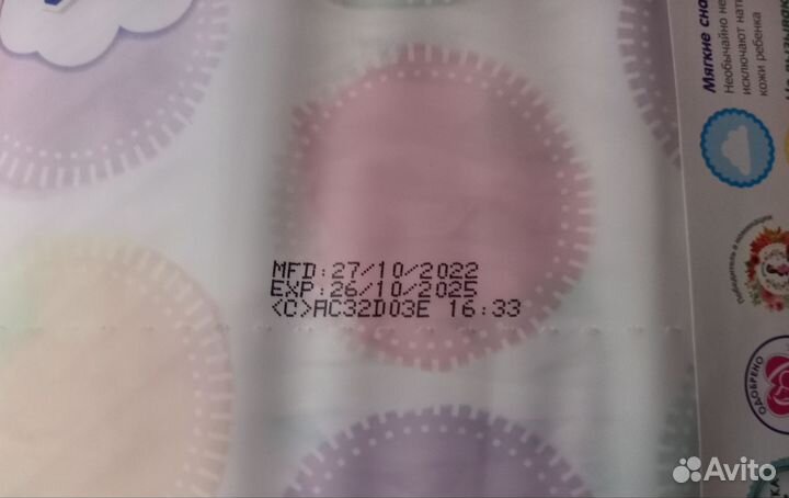 Подгузники yokosun s