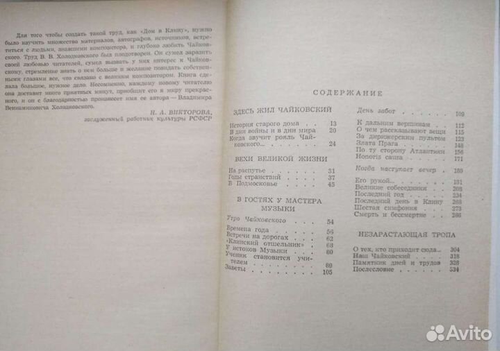 Вл. Холодковский. 