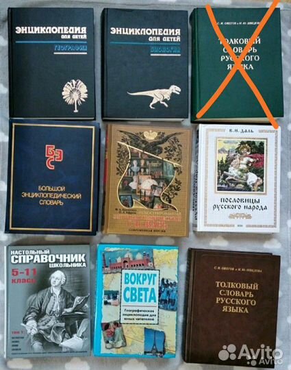 Энциклопедии,словари, справочник