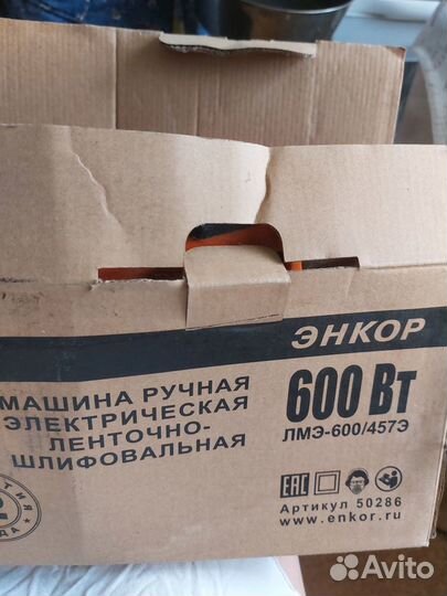 Шлифовальная машинка ленточная энкор 600