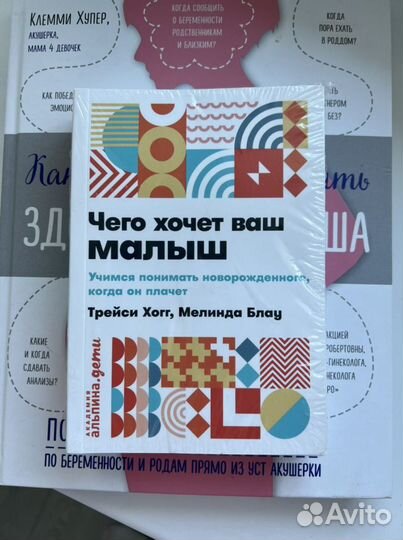 Книги для будущих мам