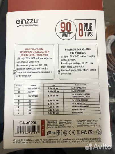 Блок питания для ноутбука 12V на 16-20V