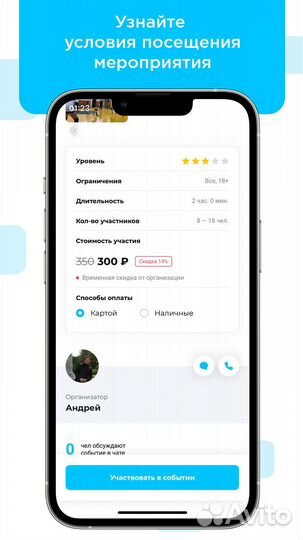 Уникальное мобильное приложение г.Тольятти