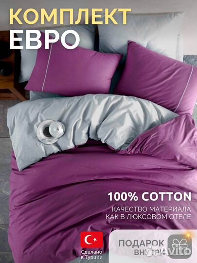 Постельное белье евро турция 100 хлопок