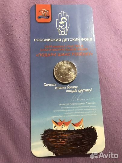 Монета 25 рублей 