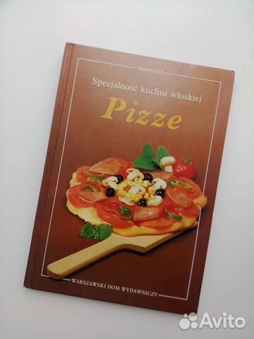 Книга о Пицце